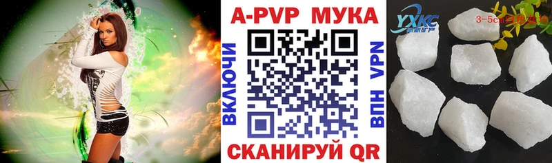 А ПВП Crystall  Купить закладки  Советский 