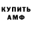 АМФЕТАМИН 98% Banker