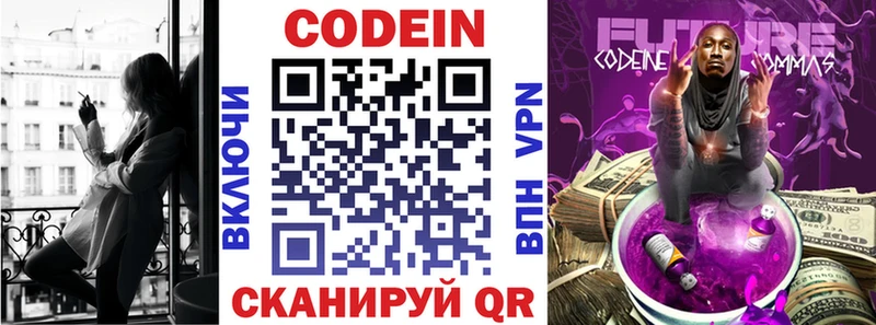 Купить  Советский  Кодеиновый сироп Lean Purple Drank 